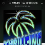 [더보이즈] 혹시 시그 샀닝