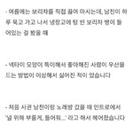 [드루와] 일본<b>여성들</b>이 남친이랑 헤어진 이유