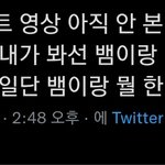 [TXT] 이거 ㅈㄴ 공감