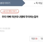 <b>실베</b>에 이거 나만 좀 언짢음?
