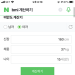 <b>bmI</b> 지수 이거 왜 이럼