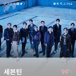 [세븐틴] 나랑 라스트<b>오더</b> 얘기할사람