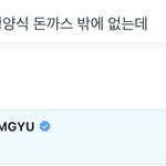 [TXT] ㅅㄷ 솔직히 나도 이생각함