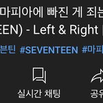 [세븐틴] 와 우리 마.피아.댄스 곧 1000<b>만회</b>임 ㅋㅋㅋㅋ