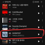 [모두드루와] 트와이스 <b>음원</b> 떡상각이네