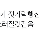 [NCT드림] 드림이들 진짜 개말<b>라임</b>