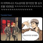 [진격의거인] <b>세상</b>에
