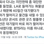 [<b>방탄소년단</b>] 탐라에 이런 <b>글</b>이 들어왔어