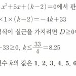 [드루와] <b>똑똑</b>한 판녀들아 수학도와줘ㅠㅠㅠ