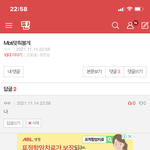 <b>mbti</b> 맞춰본다는 쓰니 개웃겨