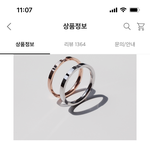 반지 싼<b>티나</b>?