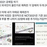 [NCT올프] 여기 사람 있니??