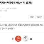 [알페스] 이거 머냐ㅑ고….