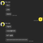 [진격의거인] 딴장르파는애 <b>vs</b>나