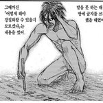 [진격의거인] 나만 눈물나서 격거 다시 못보냐...?ㅜ