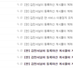 [댓글부탁해] 나 판 <b>정지</b> 당함 ㅋㅋㅋㅋ