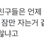 [NCT칠프] <b>아악</b> ㅋ