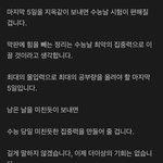 [드루와] 고3 많은 거 같으니까 자극짤 두<b>고감</b>