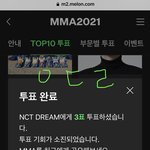 [NCT드림] 멜뮤 투표했드아<b>아아</b>