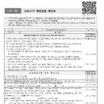 내일 백신맞는데 <b>예진</b>표도 미리 써가야함?