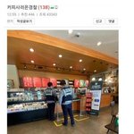 경찰 순찰 중 커피타임 논란