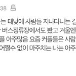 [댓글부탁해] 근데 커플들 왜 길거리에서 <b>스킨</b>쉽함?