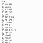 [NCT칠프] 나 그룹별로 좋아하는노래 <b>정리</b>해놓는데