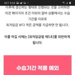 [알바] 맘스터치 알바 <b>수습</b>기간 그만두면 돈 못받나요?