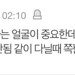 여자는 못<b>생남</b>이랑 같이 다니면 안 쪽팔린 줄 아나ㅋㅋㅋㅋ