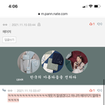 최근에 본 댓글 중에 젤 웃긴 듯ㅋㅋㅋ