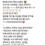 [BTOB] 비키라 댓글로 <b>미션</b>, 요청, 아무말, 사랑고백 등 남기자❤️