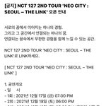 [NCT칠프] <b>오프</b>콘!!!!!