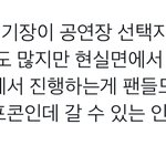 [NCT칠프] 그래 난 대가리 <b>꽃밭</b>이야