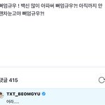 [방탄소년단] 호비 투밭투 우리<b>버스</b> 가입했냐는데ㅋㅋㅋㅋㅋㅋㅋㅋ