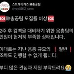 [스키즈] 헐 어떡해