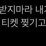 [NCT칠프] 에이스 양도 <b>절대</b> 금지