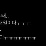 [NCT칠프] 아 ㄹㅇ <b>이럼</b>??