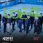 [세븐틴] 인증관련 <b>의견</b> 물어볼게