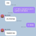 [NCT칠프] 하 친구네 회사 개부럽다 진짜
