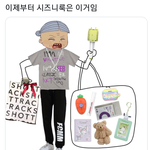 [NCT칠프] <b>재프</b>들 이렇게 입고와주라
