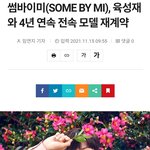 [BTOB] 썸바<b>이미</b> 재계약