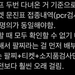 [NCT칠프] 와 나 지금까지 일반<b>예매</b> 양도받아야지~햇는데