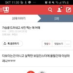 [ㅈㄱㄴ] 근데 왜 <b>서양</b>여자애들이 노출옷 입은건 멋있다하는애들이