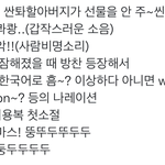 [스키즈] 우리 싱글 짹에서 <b>예상</b>한건데ㅋㅋㅋㅋㅋㅋㅋ