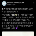 [방탄소년단] <b>음정</b>팀 공지 떴넹