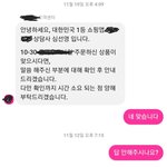 쇼핑몰 배송 안올때 어떻게하시나요?ㅜ