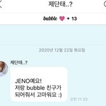 [NCT드림] 버블 날짜 ㅠㅠㅜ