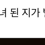 [NCT드림] 입덕한지 70일 됐는데 이미 다 <b>적응</b>함 ㅋㅋㅋ