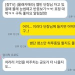 [진격의거인] 친구랑 과<b>몰입</b>