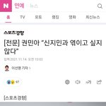 권민아 어이없네